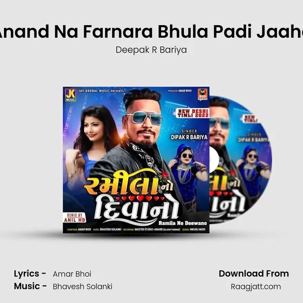 Anand Na Farnara Bhula Padi Jaahe - Deepak R Bariya album cover 