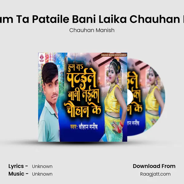 Ham Ta Pataile Bani Laika Chauhan Ke - Chauhan Manish album cover 