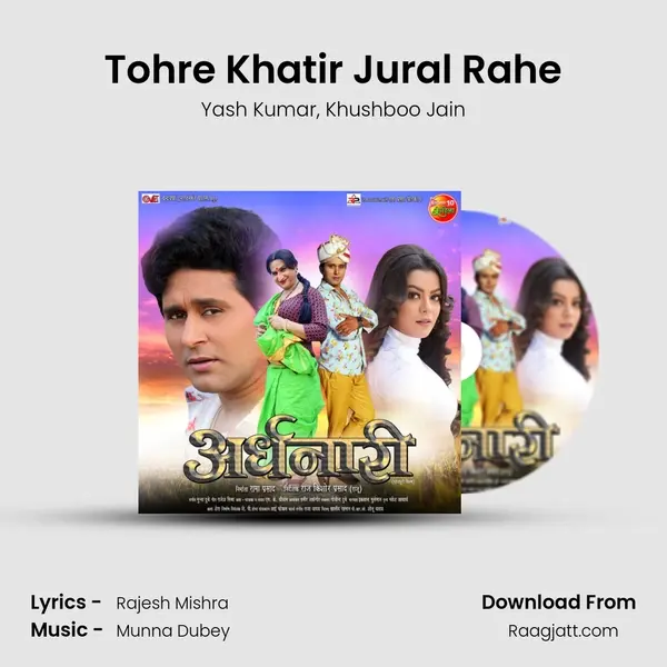 Tohre Khatir Jural Rahe mp3 song