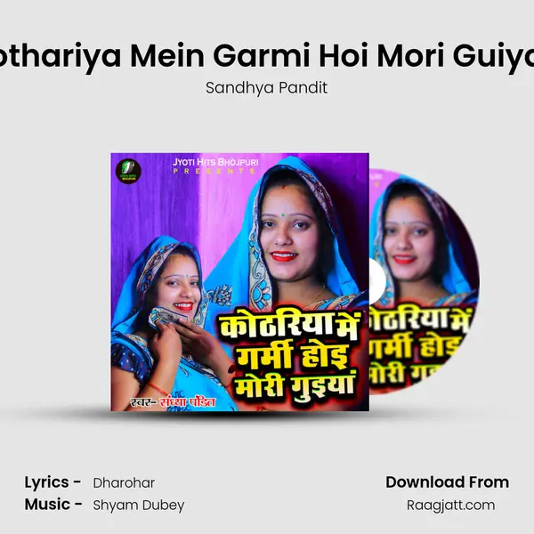 Kothariya Mein Garmi Hoi Mori Guiyan mp3 song