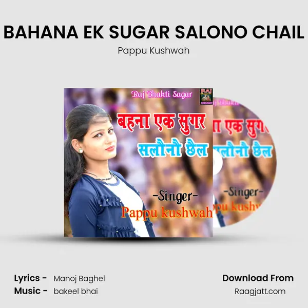 BAHANA EK SUGAR SALONO CHAIL - Pappu Kushwah album cover 