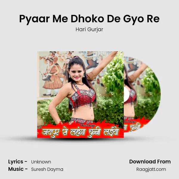 Pyaar Me Dhoko De Gyo Re mp3 song