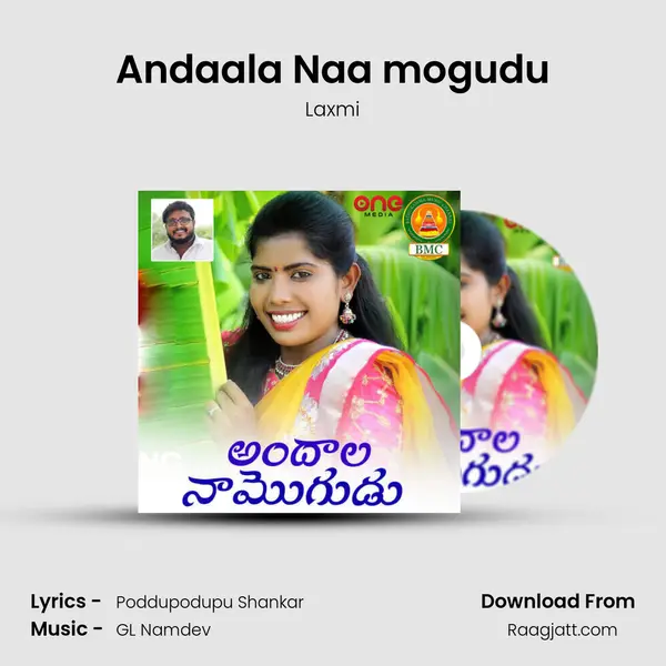 Andaala Naa mogudu mp3 song