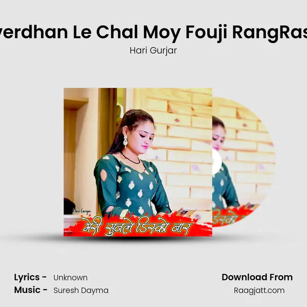 Goverdhan Le Chal Moy Fouji RangRasiya mp3 song