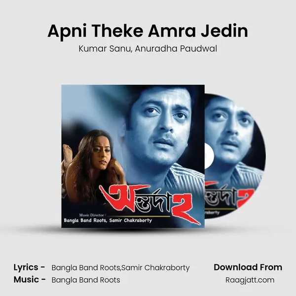 Apni Theke Amra Jedin - Kumar Sanu album cover 