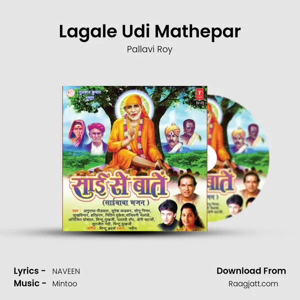 Lagale Udi Mathepar - Pallavi Roy album cover 