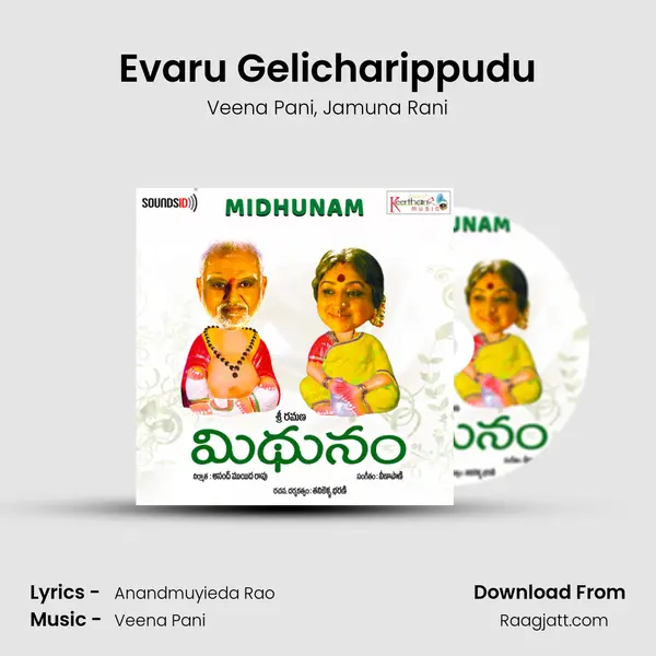 Evaru Gelicharippudu - Veena Pani album cover 