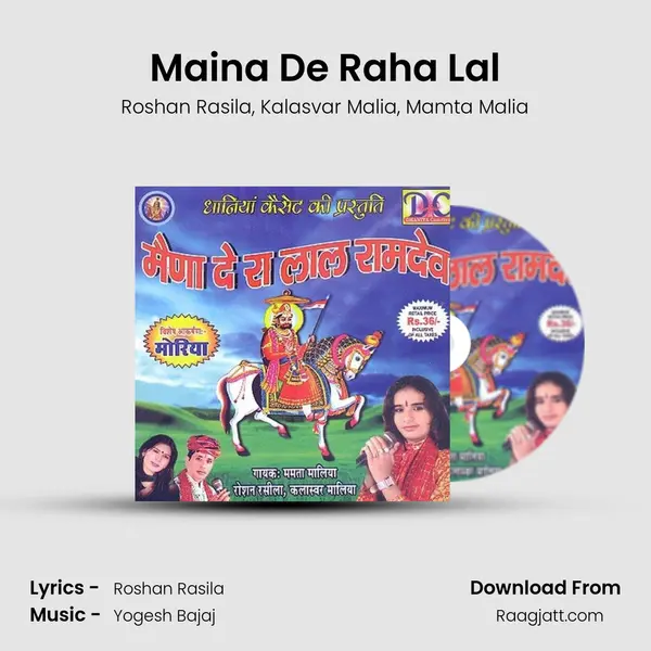 Maina De Raha Lal mp3 song