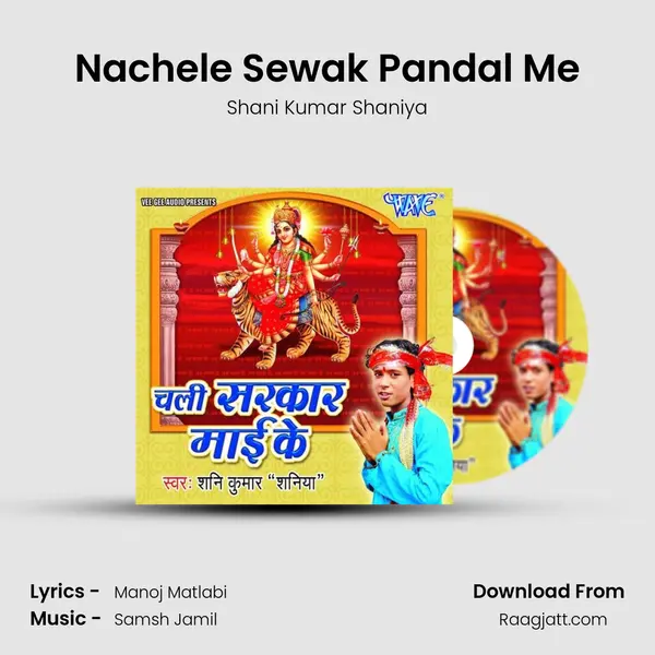 Nachele Sewak Pandal Me - Shani Kumar Shaniya album cover 