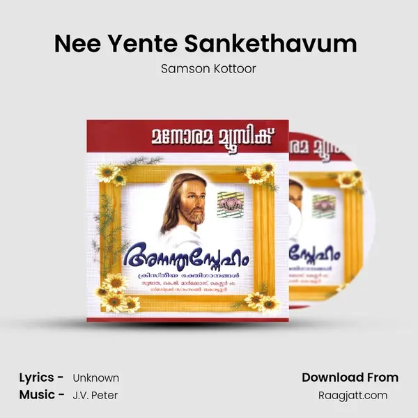 Nee Yente Sankethavum (Ananthasneham) mp3 song