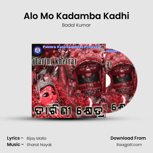 Alo Mo Kadamba Kadhi - Badal Kumar album cover 