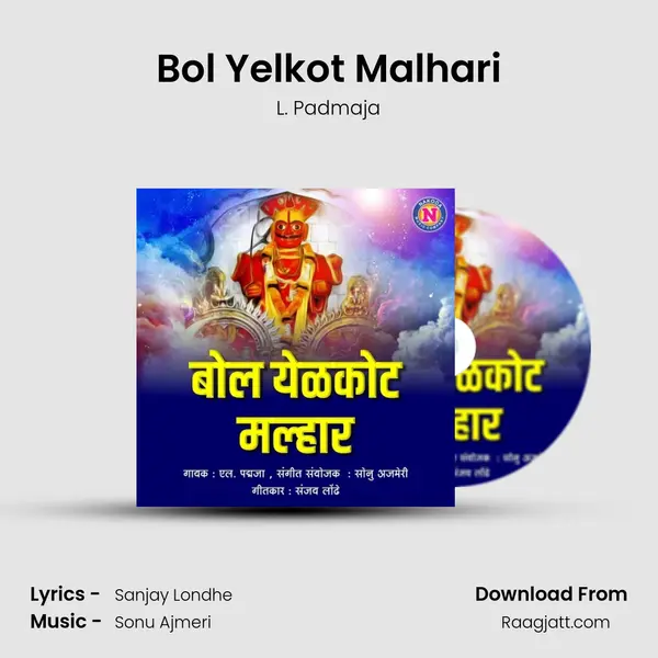 Bol Yelkot Malhari mp3 song