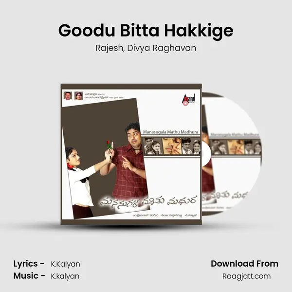 Goodu Bitta Hakkige mp3 song