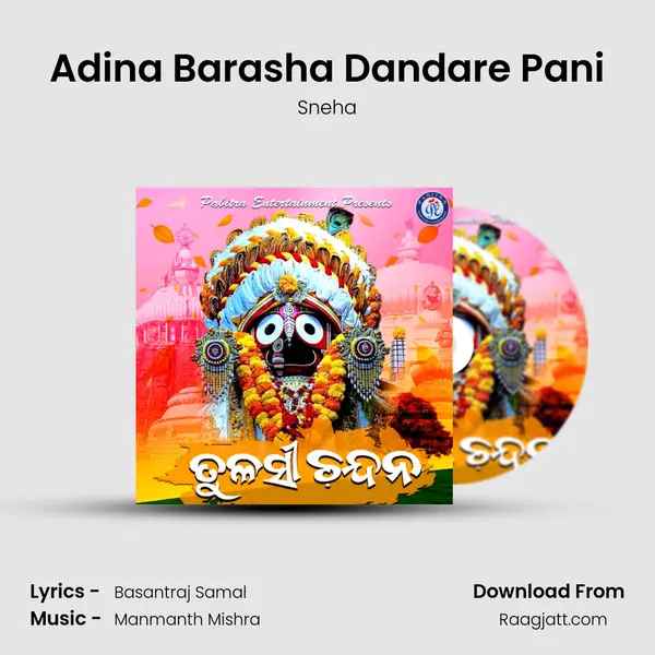 Adina Barasha Dandare Pani mp3 song