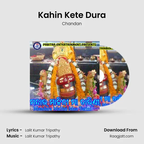 Kahin Kete Dura mp3 song