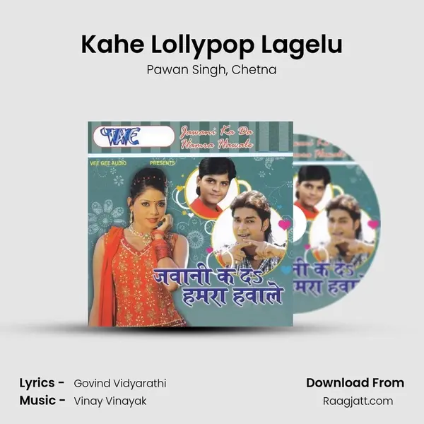 Kahe Lollypop Lagelu - Pawan Singh album cover 