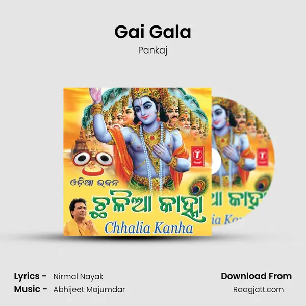 Gai Gala mp3 song