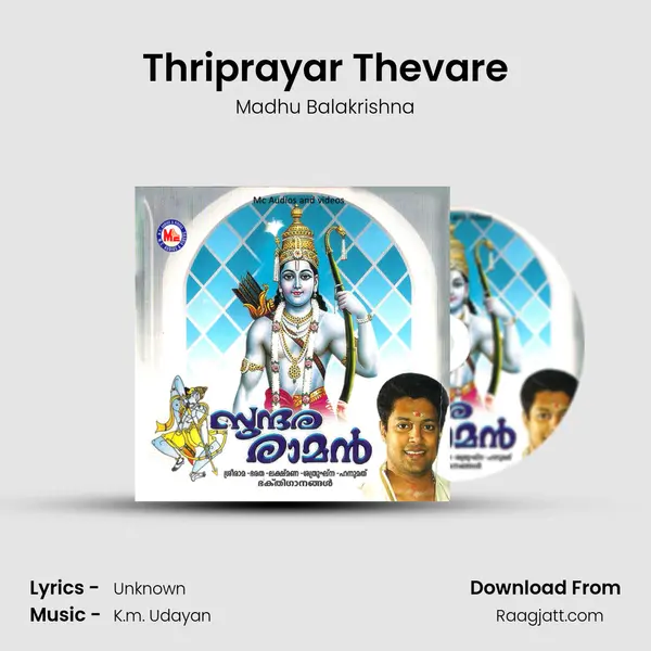 Thriprayar Thevare mp3 song