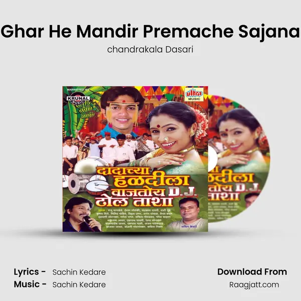 Ghar He Mandir Premache Sajana mp3 song