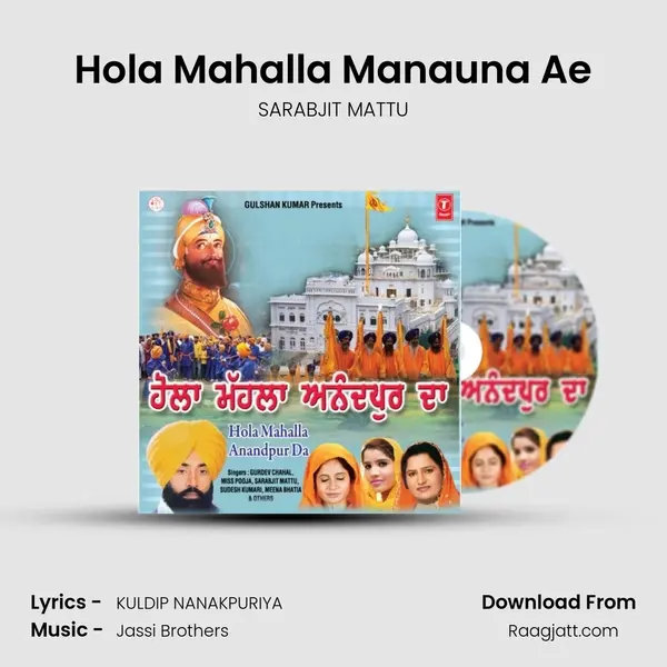 Hola Mahalla Manauna Ae mp3 song