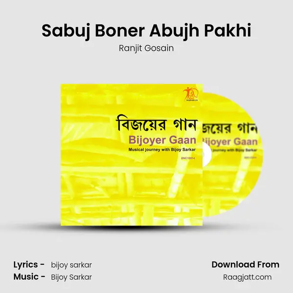 Sabuj Boner Abujh Pakhi - Ranjit Gosain album cover 