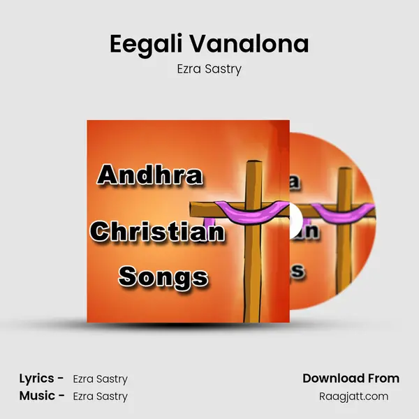 Eegali Vanalona mp3 song