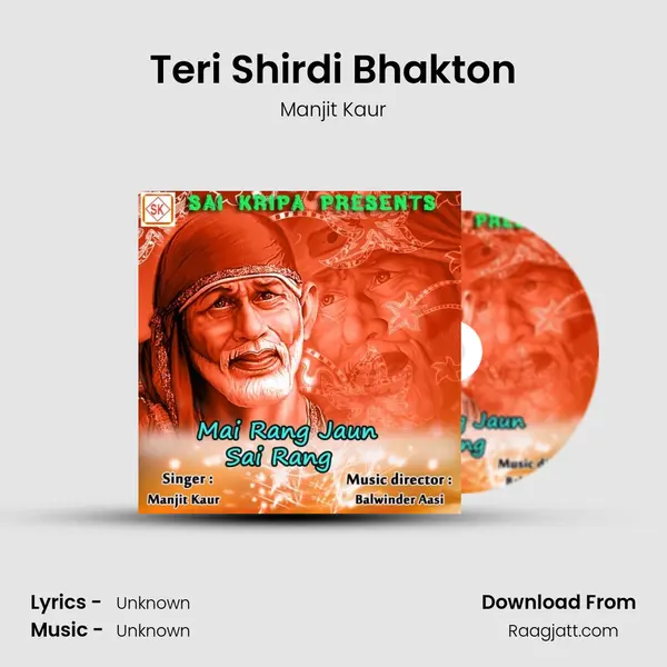 Teri Shirdi Bhakton mp3 song