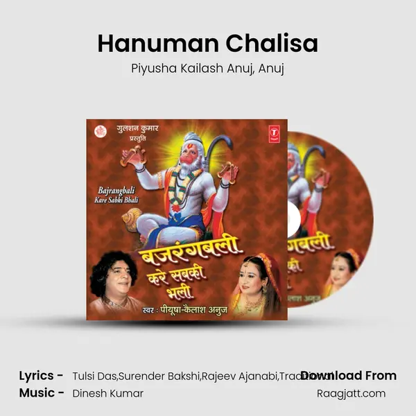 Hanuman Chalisa mp3 song