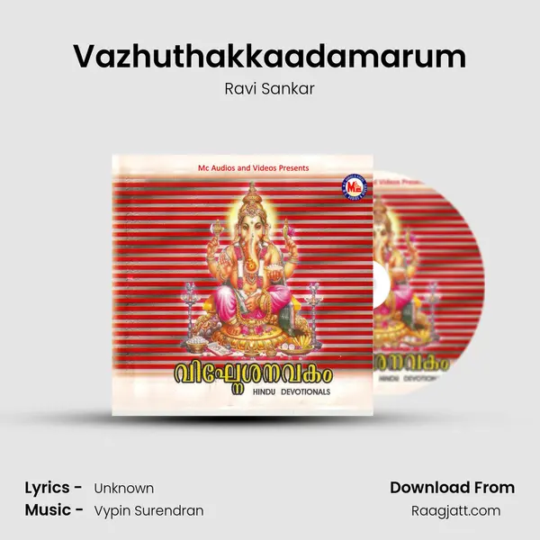 Vazhuthakkaadamarum mp3 song