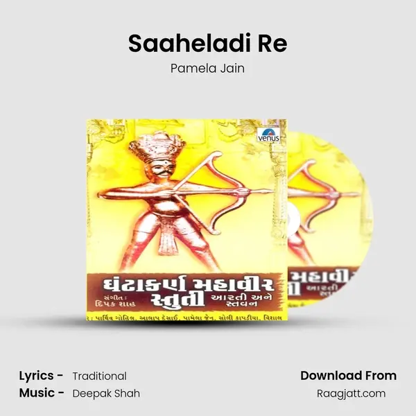 Saaheladi Re mp3 song