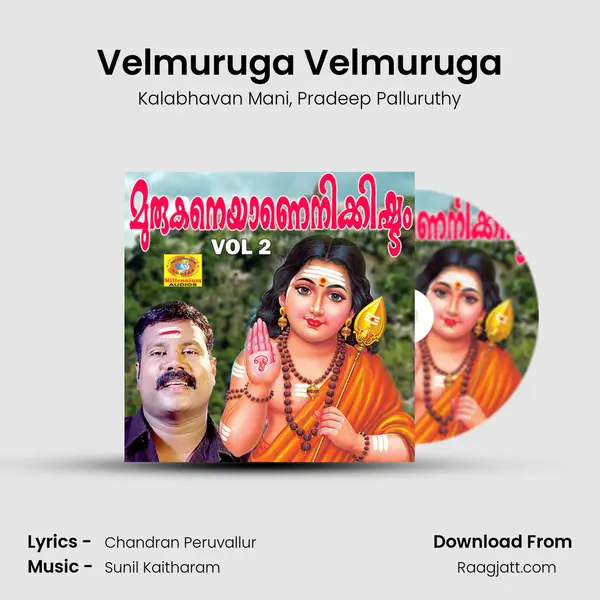 Velmuruga Velmuruga - Kalabhavan Mani album cover 