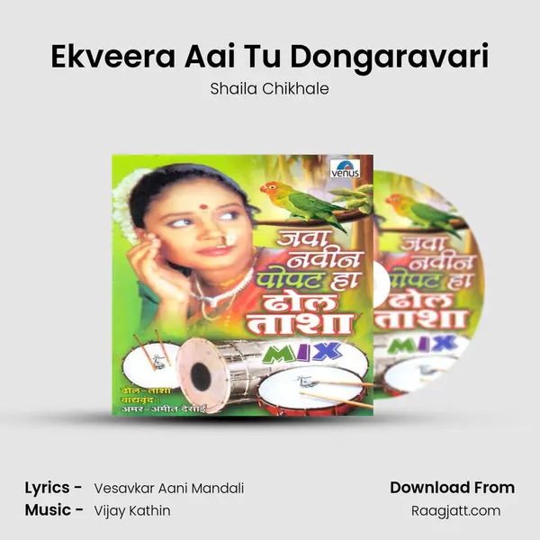 Ekveera Aai Tu Dongaravari mp3 song