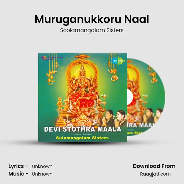 Muruganukkoru Naal - Soolamangalam Sisters album cover 