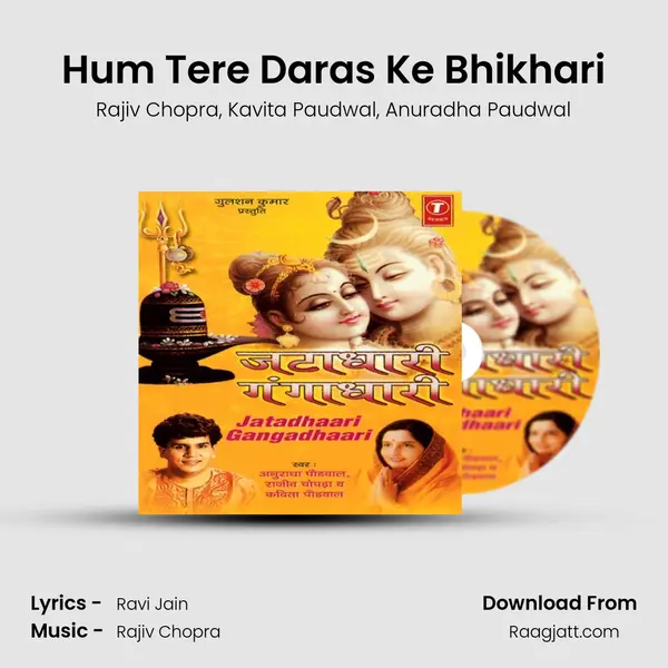 Hum Tere Daras Ke Bhikhari mp3 song