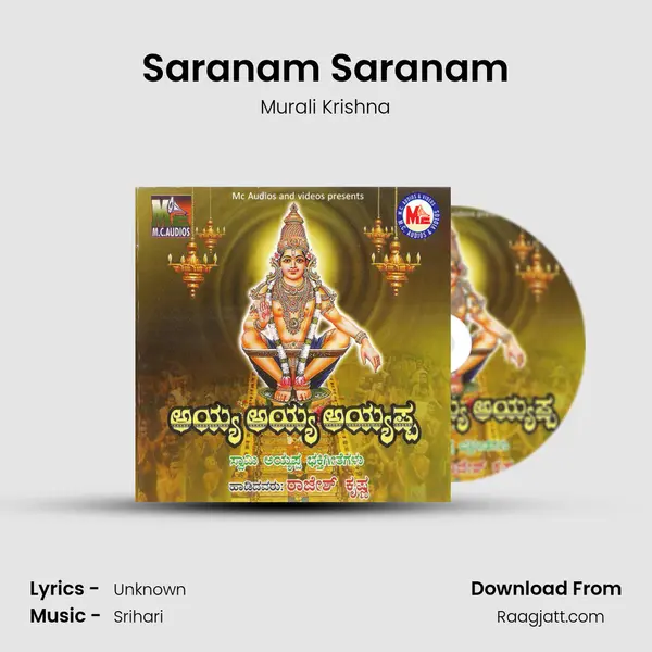 Saranam Saranam mp3 song