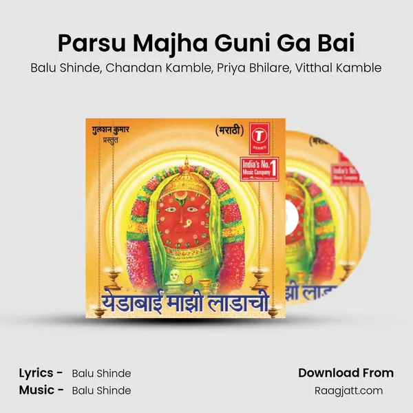 Parsu Majha Guni Ga Bai mp3 song