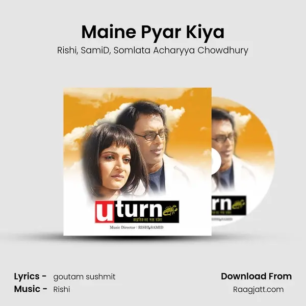 Maine Pyar Kiya mp3 song