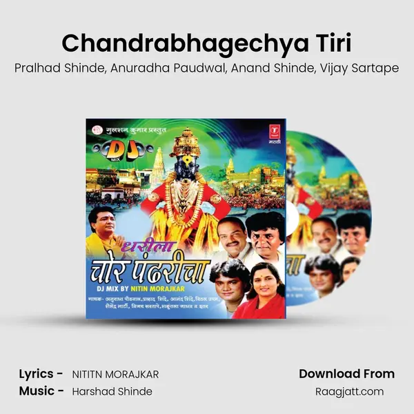 Chandrabhagechya Tiri mp3 song