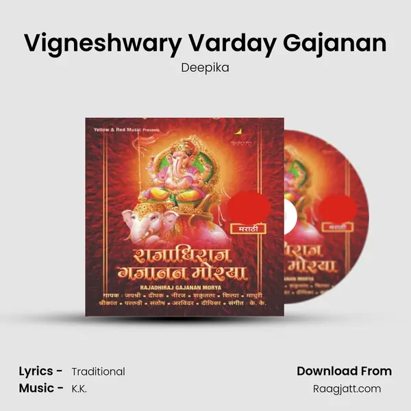 Vigneshwary Varday Gajanan - Deepika album cover 