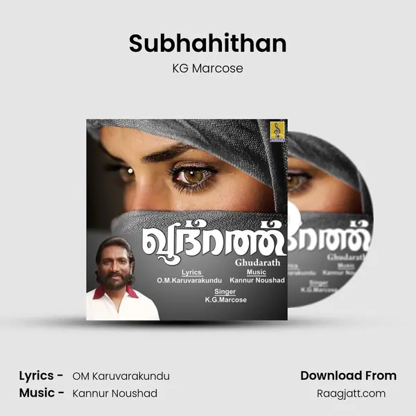 Subhahithan - KG Marcose album cover 