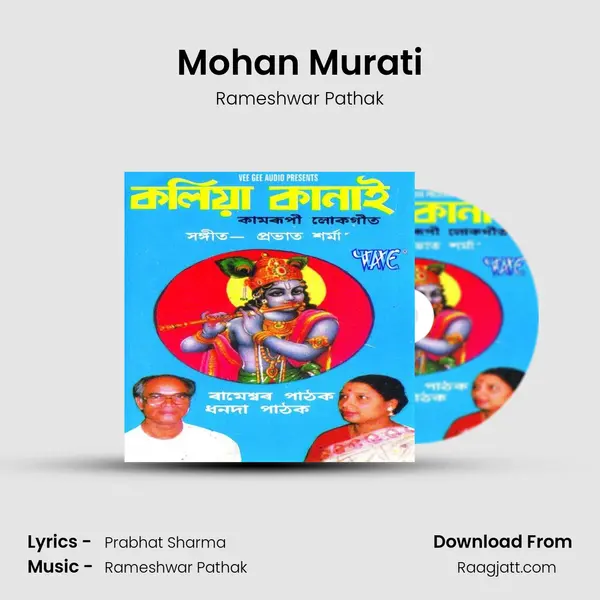 Mohan Murati mp3 song