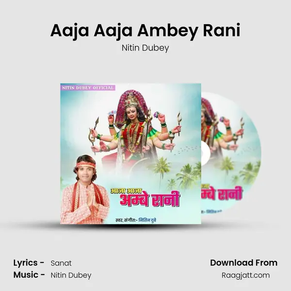 Aaja Aaja Ambey Rani mp3 song