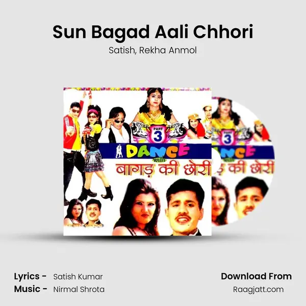 Sun Bagad Aali Chhori mp3 song