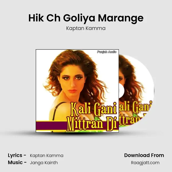 Hik Ch Goliya Marange mp3 song