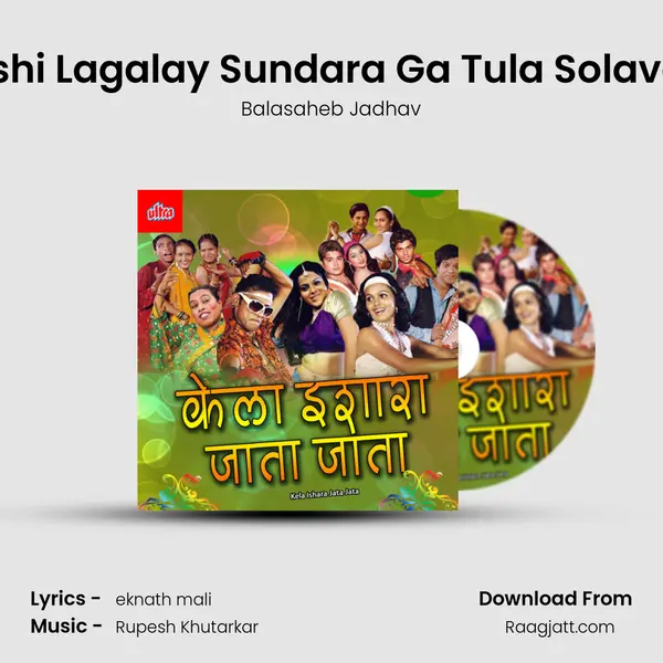 Aattashi Lagalay Sundara Ga Tula Solava Saal mp3 song