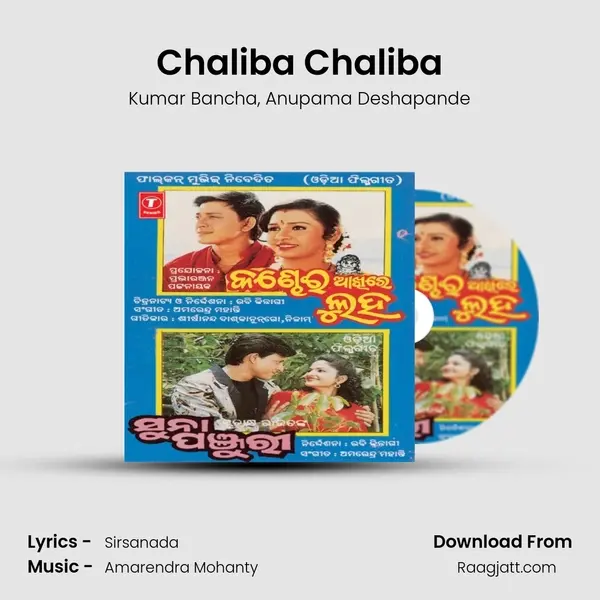 Chaliba Chaliba - Kumar Bancha album cover 