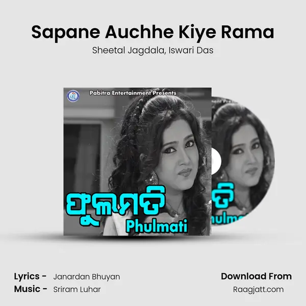 Sapane Auchhe Kiye Rama mp3 song