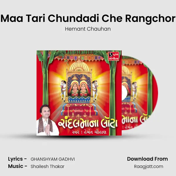 Maa Tari Chundadi Che Rangchor mp3 song