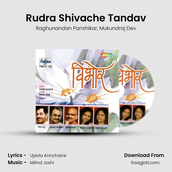 Rudra Shivache Tandav mp3 song