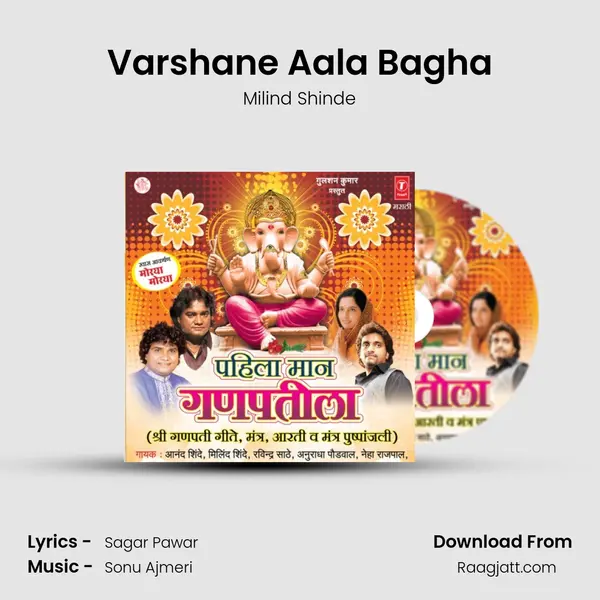 Varshane Aala Bagha mp3 song